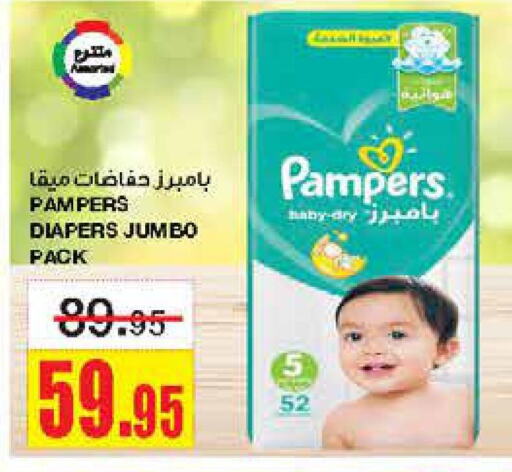 Pampers