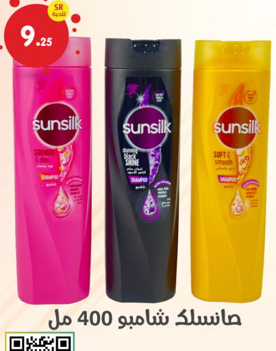 SUNSILK Shampoo / Conditioner  in Family Discount in KSA, Saudi Arabia, Saudi - Dammam