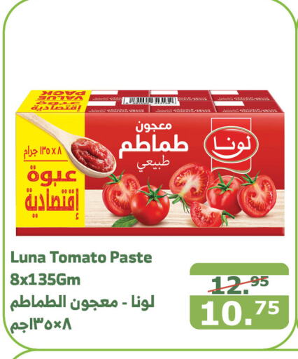 LUNA Tomato Paste  in Al Raya in KSA, Saudi Arabia, Saudi - Mecca