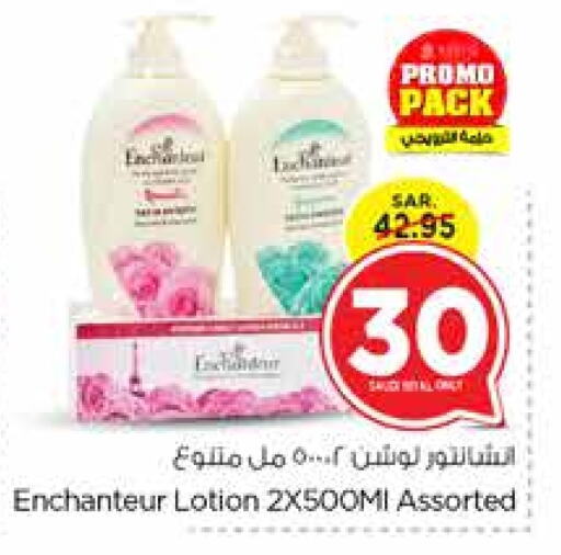 Enchanteur Body Lotion & Cream  in Nesto in KSA, Saudi Arabia, Saudi - Jubail