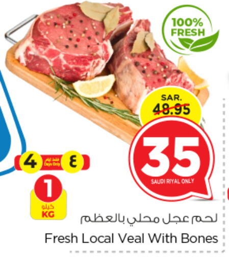  Veal  in Nesto in KSA, Saudi Arabia, Saudi - Riyadh