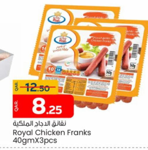  Chicken Franks  in Paris Hypermarket in Qatar - Doha