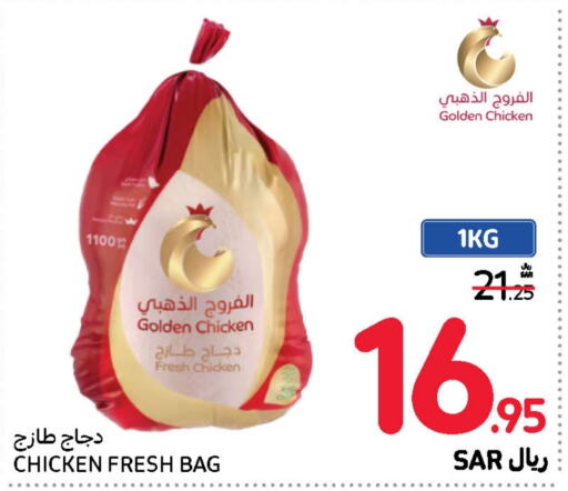  Fresh Whole Chicken  in Carrefour in KSA, Saudi Arabia, Saudi - Jeddah