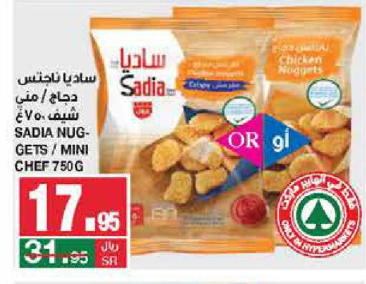 SADIA Chicken Nuggets  in SPAR  in KSA, Saudi Arabia, Saudi - Riyadh