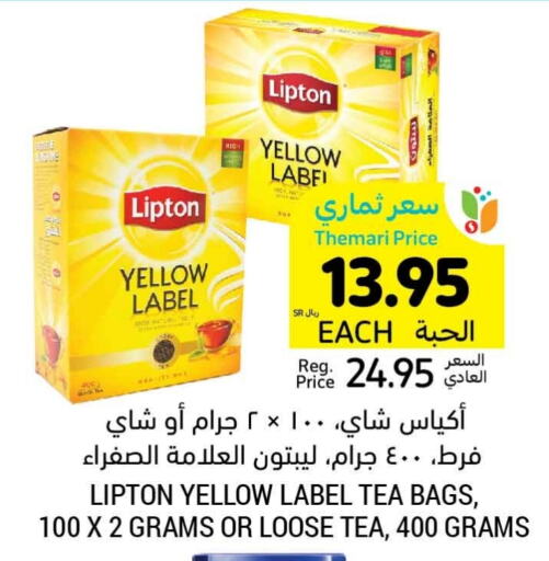 Lipton Tea Bags  in Tamimi Market in KSA, Saudi Arabia, Saudi - Jubail