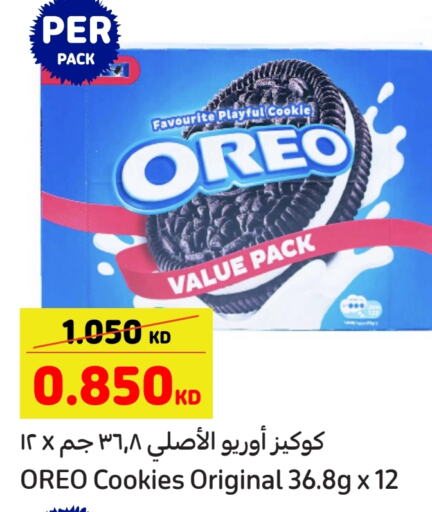 OREO   in Carrefour in Kuwait - Jahra Governorate