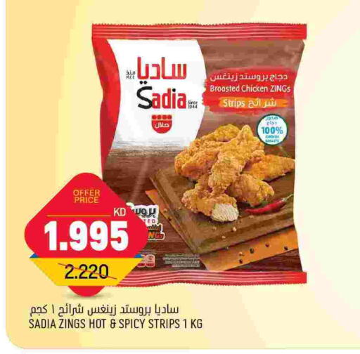 SADIA Chicken Strips  in Oncost in Kuwait