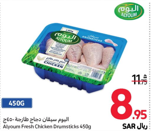  Chicken Drumsticks  in Carrefour in KSA, Saudi Arabia, Saudi - Jeddah