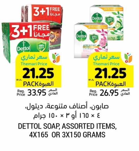 DETTOL   in Tamimi Market in KSA, Saudi Arabia, Saudi - Jubail