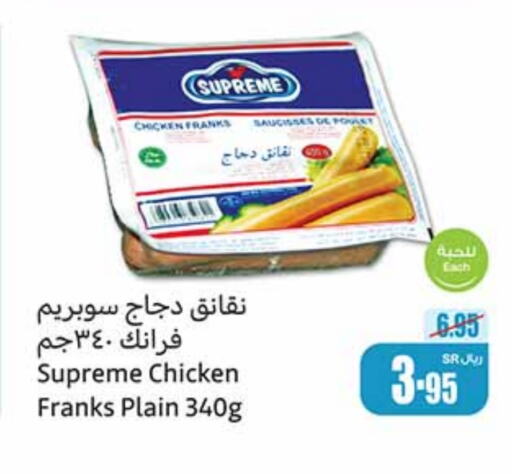  Chicken Franks  in Othaim Markets in KSA, Saudi Arabia, Saudi - Jeddah