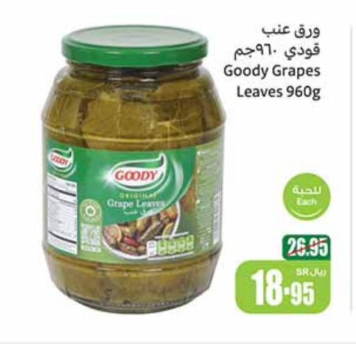 GOODY   in Othaim Markets in KSA, Saudi Arabia, Saudi - Unayzah