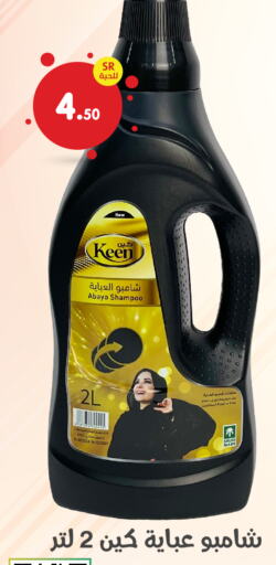  Abaya Shampoo  in Family Discount in KSA, Saudi Arabia, Saudi - Dammam