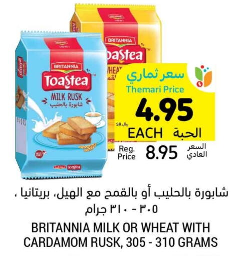 BRITANNIA   in Tamimi Market in KSA, Saudi Arabia, Saudi - Jubail