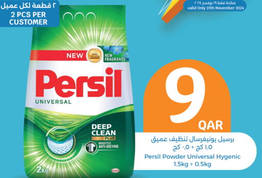 PERSIL Detergent  in City Hypermarket in Qatar - Doha