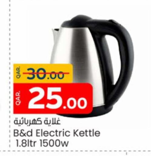  Kettle  in Paris Hypermarket in Qatar - Al Khor