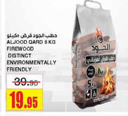    in Al Sadhan Stores in KSA, Saudi Arabia, Saudi - Riyadh