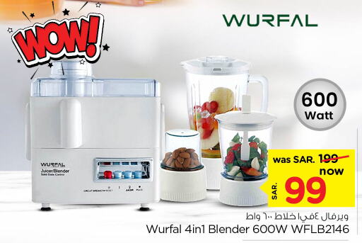 WURFAL Mixer / Grinder  in Nesto in KSA, Saudi Arabia, Saudi - Riyadh