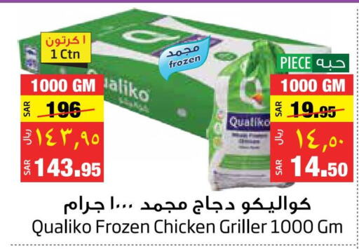 QUALIKO Frozen Whole Chicken  in Layan Hyper in KSA, Saudi Arabia, Saudi - Dammam