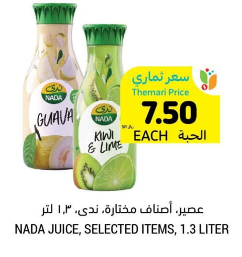 NADA   in Tamimi Market in KSA, Saudi Arabia, Saudi - Jubail