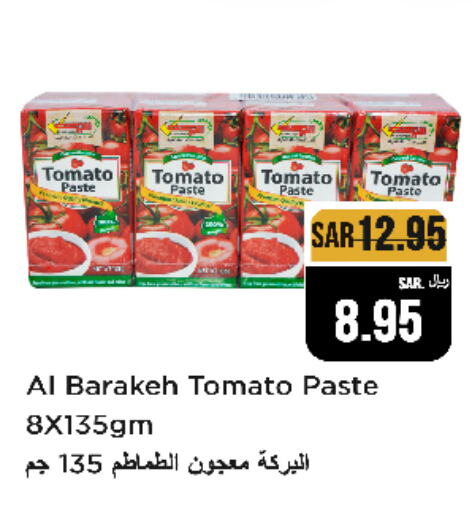  Tomato Paste  in Budget Food in KSA, Saudi Arabia, Saudi - Riyadh