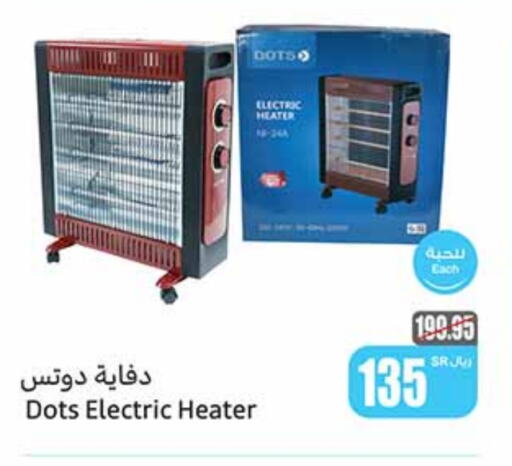 DOTS Heater  in Othaim Markets in KSA, Saudi Arabia, Saudi - Jubail