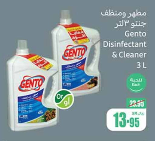 GENTO Disinfectant  in Othaim Markets in KSA, Saudi Arabia, Saudi - Unayzah