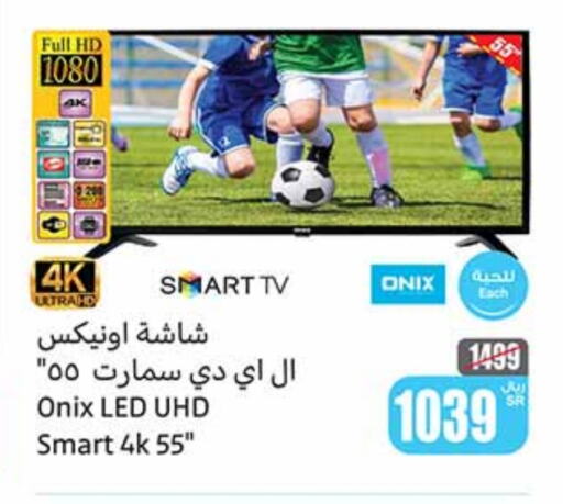 ONIX Smart TV  in Othaim Markets in KSA, Saudi Arabia, Saudi - Jubail