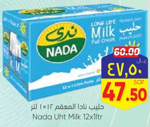 NADA Long Life / UHT Milk  in City Flower in KSA, Saudi Arabia, Saudi - Jubail