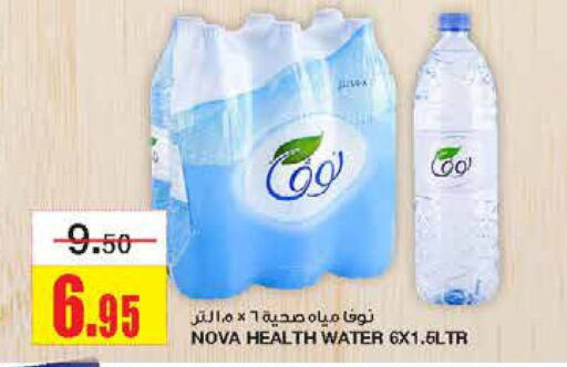 NOVA   in Al Sadhan Stores in KSA, Saudi Arabia, Saudi - Riyadh