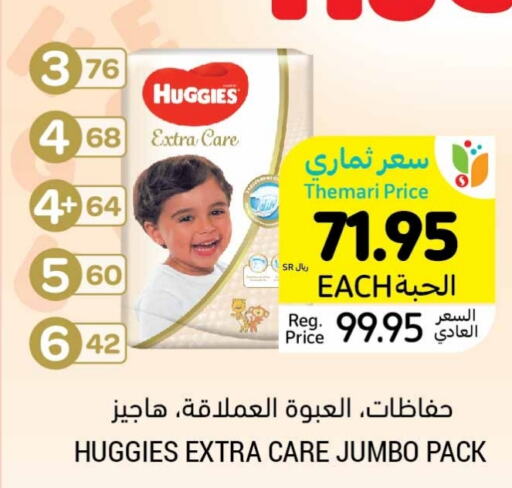 HUGGIES