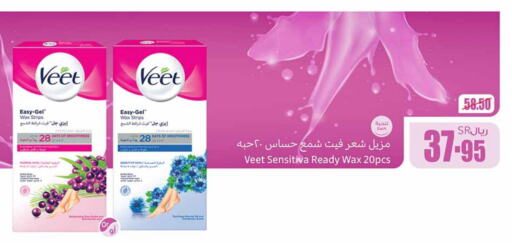 VEET   in Othaim Markets in KSA, Saudi Arabia, Saudi - Jeddah