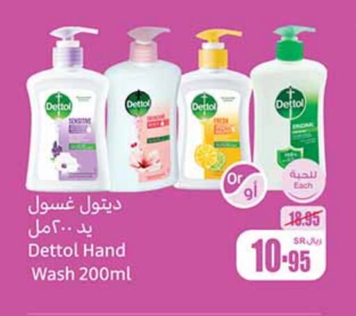 DETTOL   in Othaim Markets in KSA, Saudi Arabia, Saudi - Jeddah