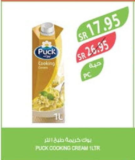 PUCK Whipping / Cooking Cream  in Farm  in KSA, Saudi Arabia, Saudi - Jubail