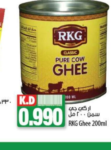 RKG Ghee  in Mango Hypermarket  in Kuwait - Kuwait City