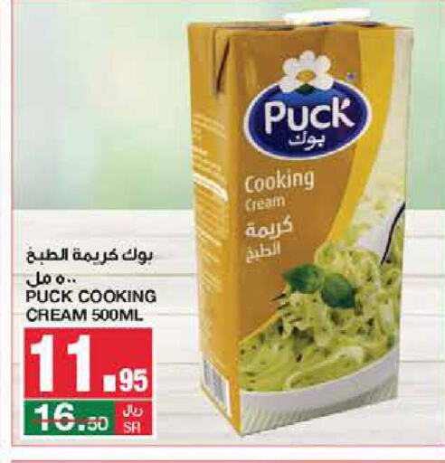 PUCK Whipping / Cooking Cream  in SPAR  in KSA, Saudi Arabia, Saudi - Riyadh