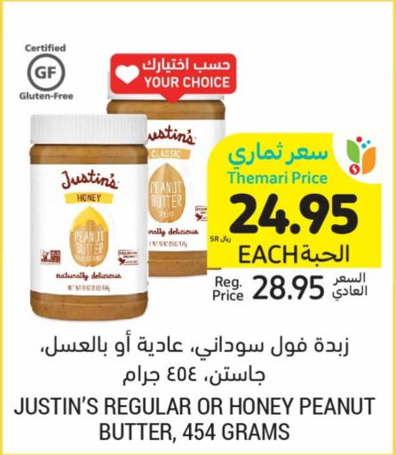  Honey  in Tamimi Market in KSA, Saudi Arabia, Saudi - Jubail