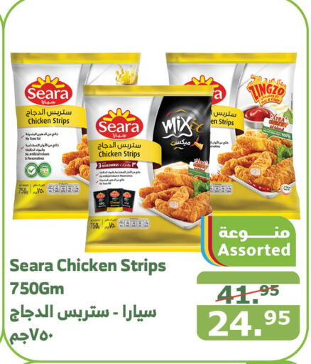 SEARA Chicken Strips  in Al Raya in KSA, Saudi Arabia, Saudi - Mecca