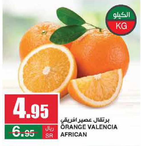  Orange  in SPAR  in KSA, Saudi Arabia, Saudi - Riyadh