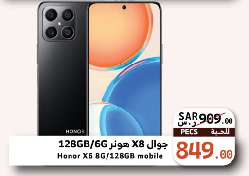 HONOR   in Mira Mart Mall in KSA, Saudi Arabia, Saudi - Jeddah