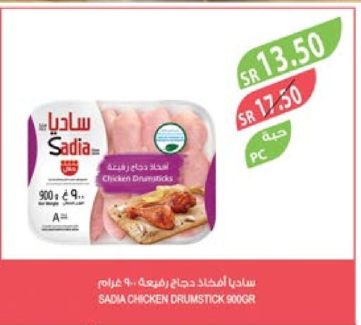 SADIA Chicken Drumsticks  in Farm  in KSA, Saudi Arabia, Saudi - Jubail