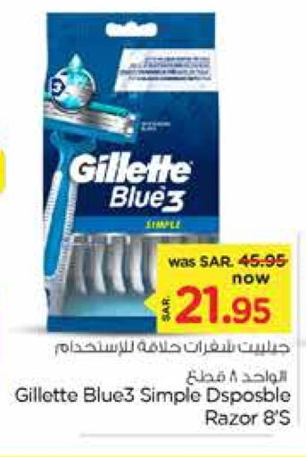 GILLETTE Razor  in Nesto in KSA, Saudi Arabia, Saudi - Jubail