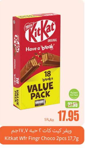 KITKAT   in Othaim Markets in KSA, Saudi Arabia, Saudi - Unayzah