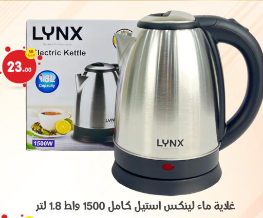  Kettle  in Family Discount in KSA, Saudi Arabia, Saudi - Dammam