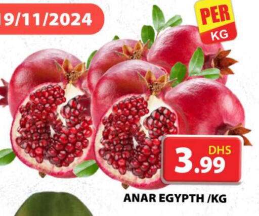  Pomegranate  in Grand Hyper Market in UAE - Dubai