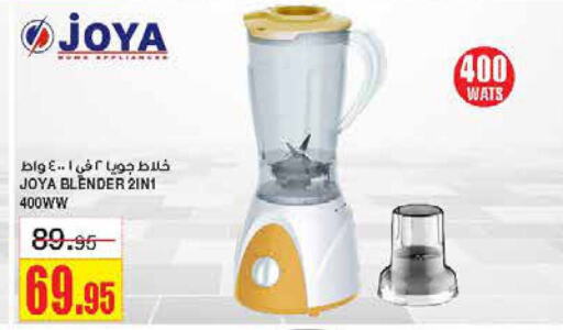  Mixer / Grinder  in Al Sadhan Stores in KSA, Saudi Arabia, Saudi - Riyadh