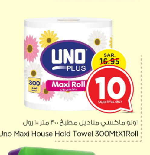 UNO   in Nesto in KSA, Saudi Arabia, Saudi - Riyadh