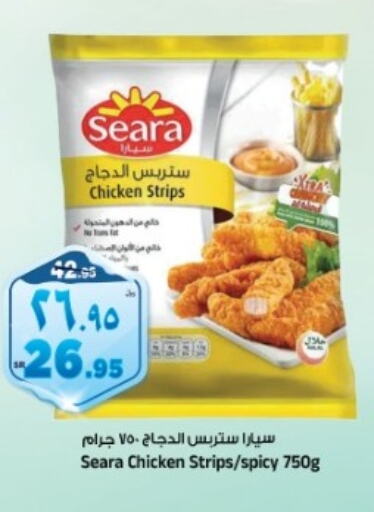 SEARA Chicken Strips  in Al Madina Hypermarket in KSA, Saudi Arabia, Saudi - Riyadh