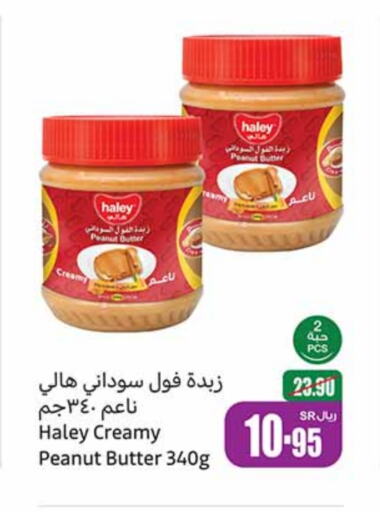 HALEY Peanut Butter  in Othaim Markets in KSA, Saudi Arabia, Saudi - Dammam