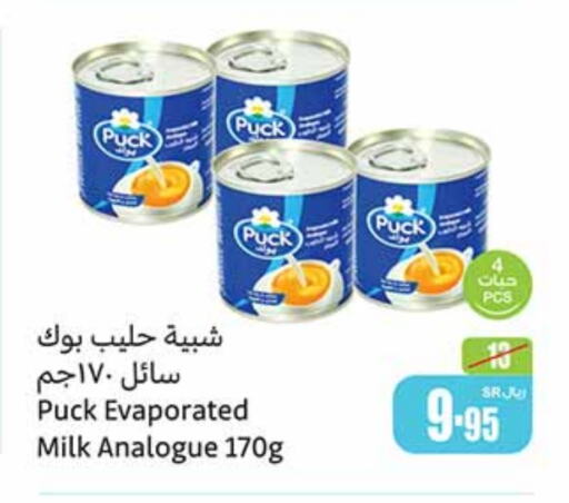 PUCK Evaporated Milk  in Othaim Markets in KSA, Saudi Arabia, Saudi - Riyadh