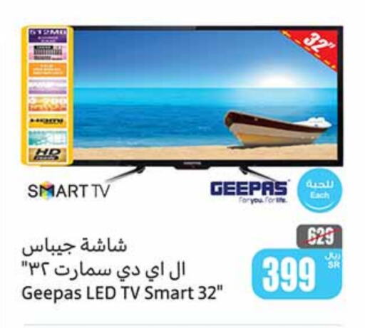 GEEPAS Smart TV  in Othaim Markets in KSA, Saudi Arabia, Saudi - Jeddah